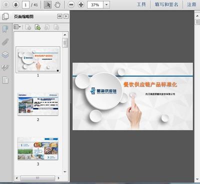 餐饮供应链产品标准化 从“有标准”到“能执行”的5层落地体系